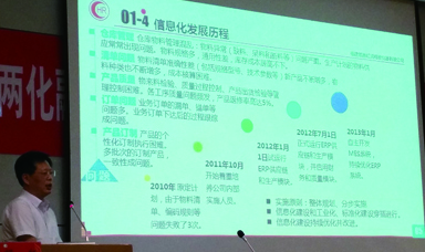 虹潤(rùn)副總肖志明在中儀協(xié)“兩化融合關(guān)鍵技術(shù)一一智能制造基礎(chǔ)"高研班演講
