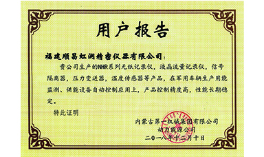 虹潤產(chǎn)品應(yīng)用于內(nèi)蒙古第一機械制造集團(tuán)有限公司軍用車輛項目