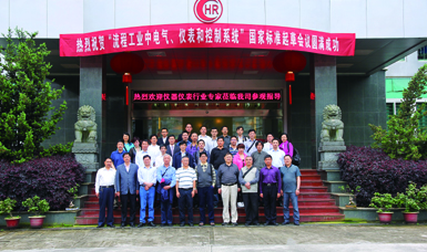 虹潤(rùn)公司主持起草溫度儀表、無(wú)紙記錄儀、電氣儀表現(xiàn)場(chǎng)試車(chē)等五項(xiàng)國(guó)家智能儀表標(biāo)準(zhǔn)